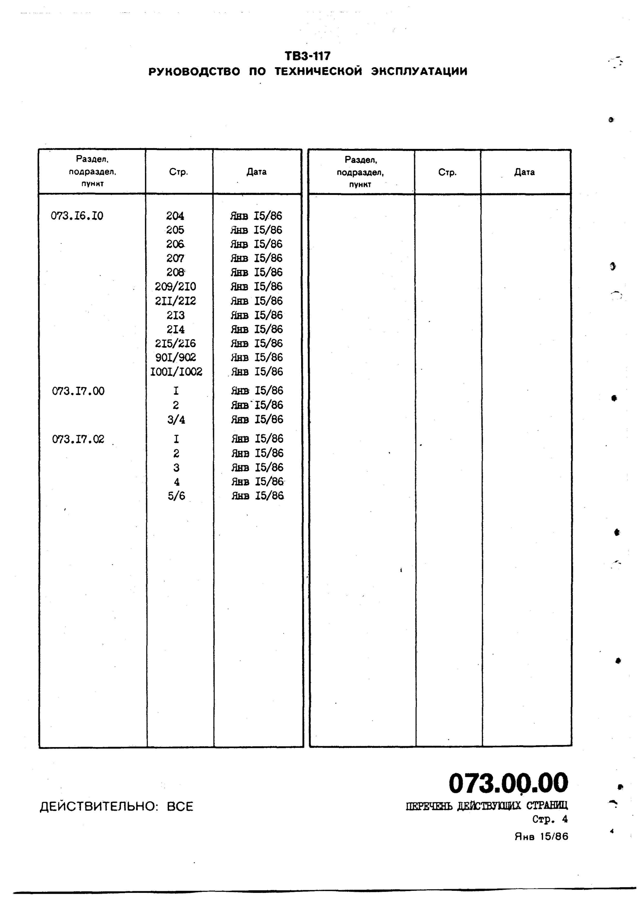 TV3-117_RTE_B2_012