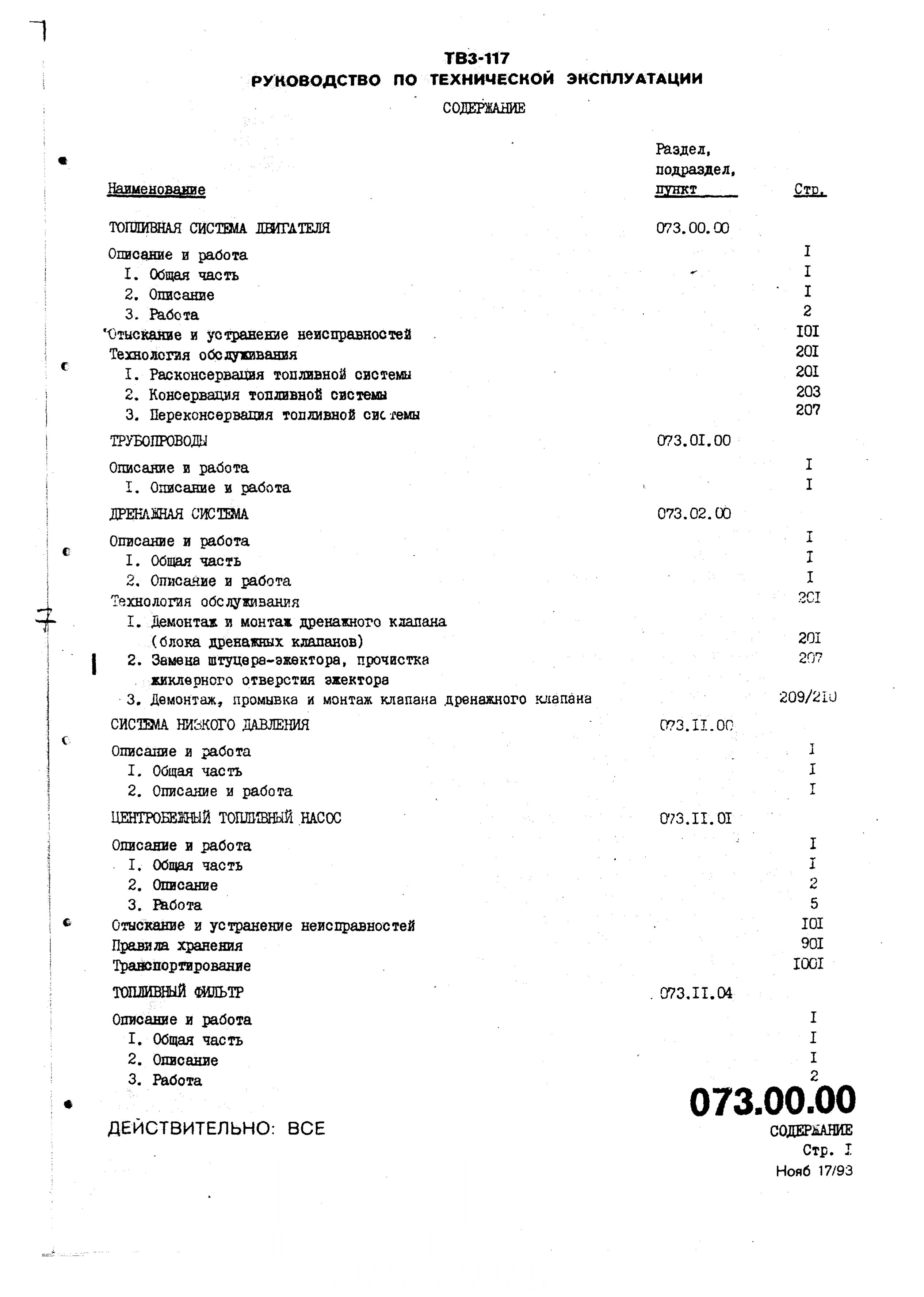 TV3-117_RTE_B2_013