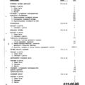 TV3-117_RTE_B2_013