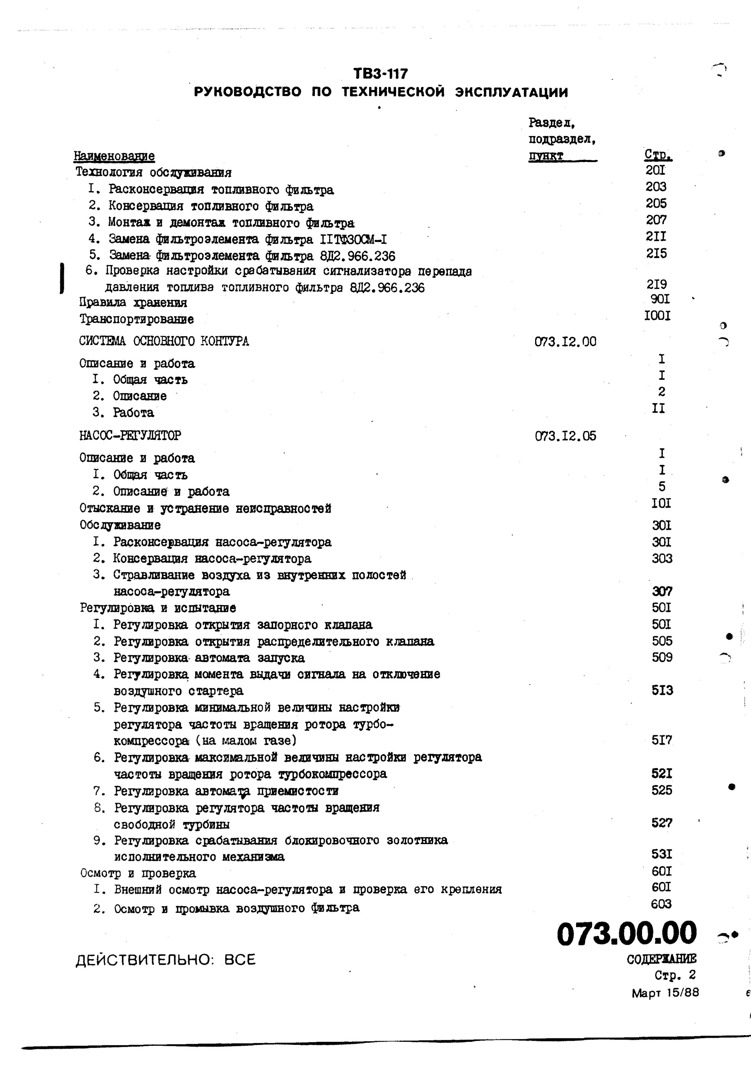 TV3-117_RTE_B2_014