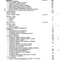TV3-117_RTE_B2_014