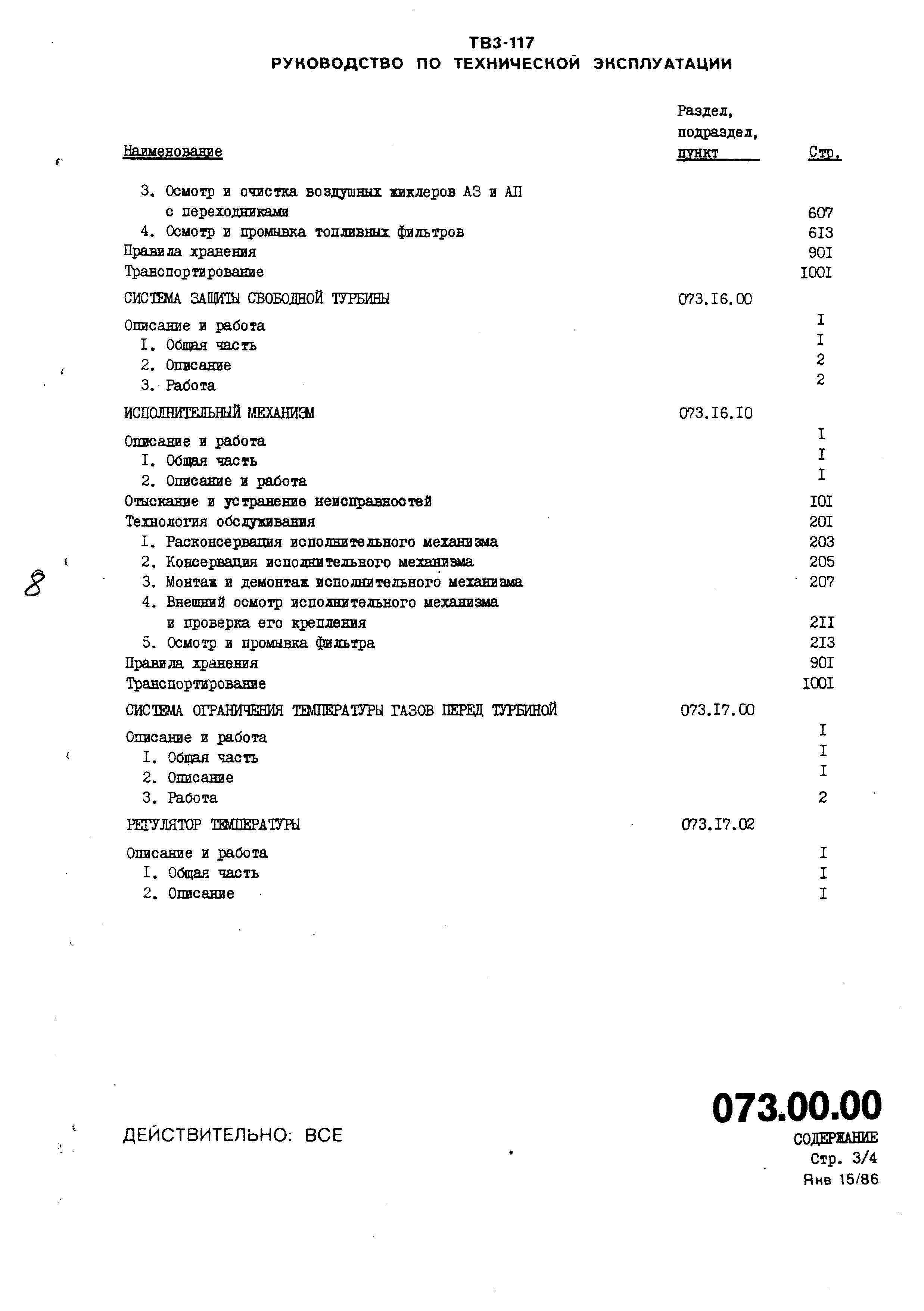 TV3-117_RTE_B2_015