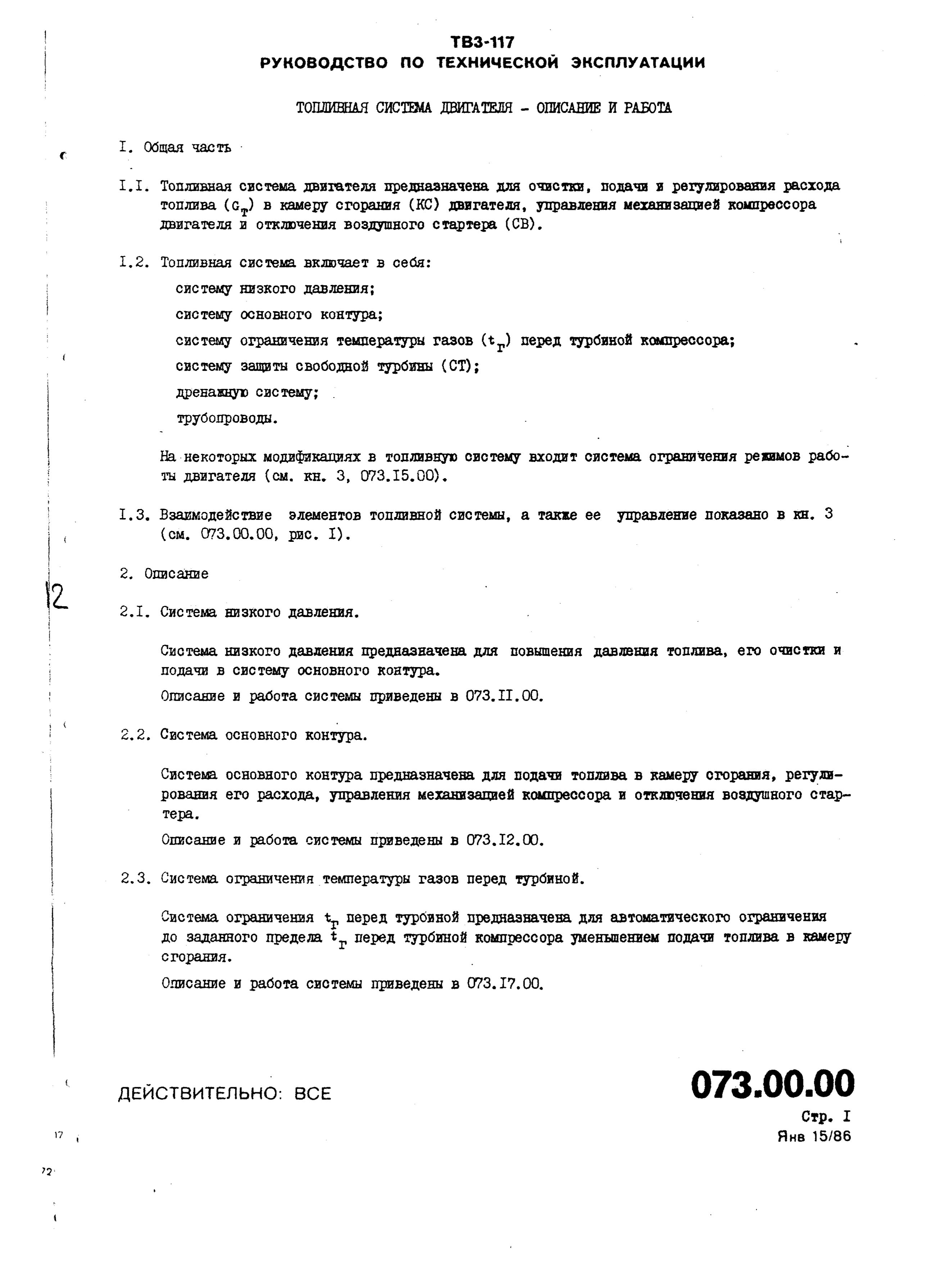 TV3-117_RTE_B2_016
