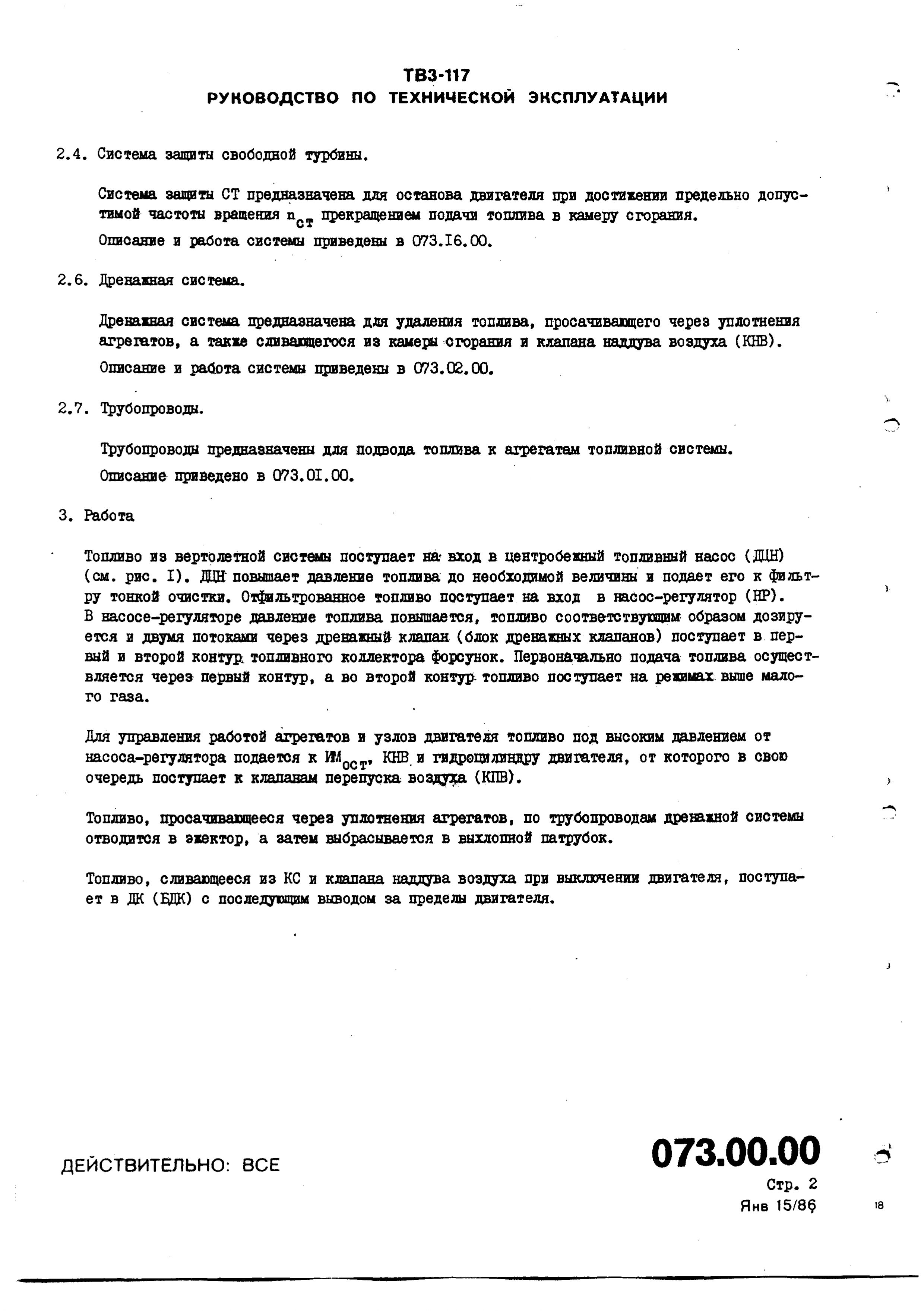 TV3-117_RTE_B2_017