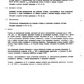 TV3-117_RTE_B2_017