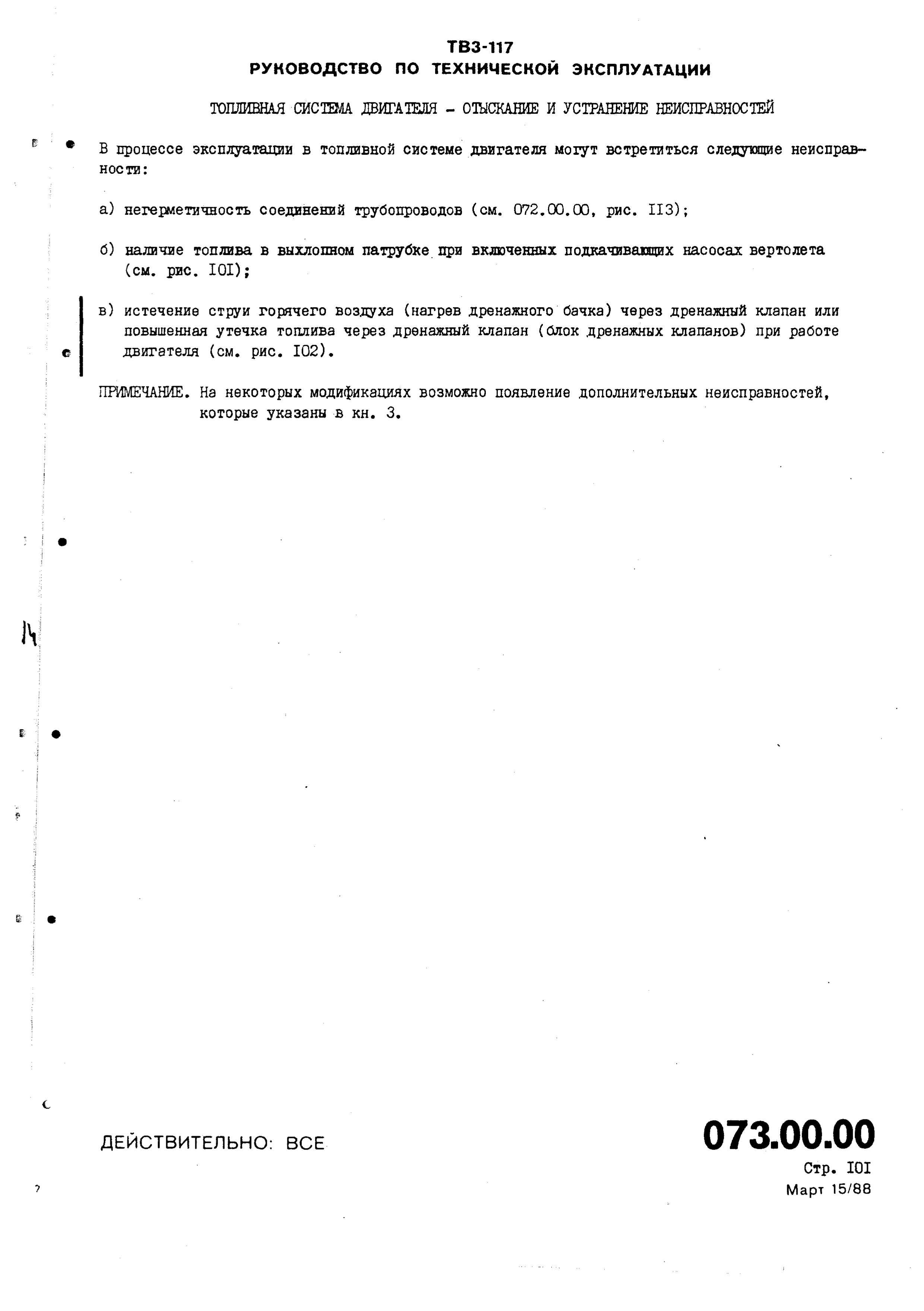TV3-117_RTE_B2_019