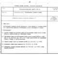 TV3-117_RTE_B2_022
