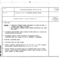 TV3-117_RTE_B2_024