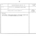TV3-117_RTE_B2_027