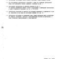 TV3-117_RTE_B2_028
