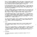 TV3-117_RTE_B2_035
