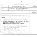 TV3-117_RTE_B2_039