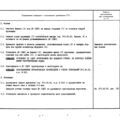 TV3-117_RTE_B2_040
