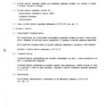 TV3-117_RTE_B2_046