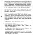 TV3-117_RTE_B2_102