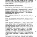 TV3-117_RTE_B2_107