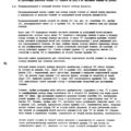 TV3-117_RTE_B2_108