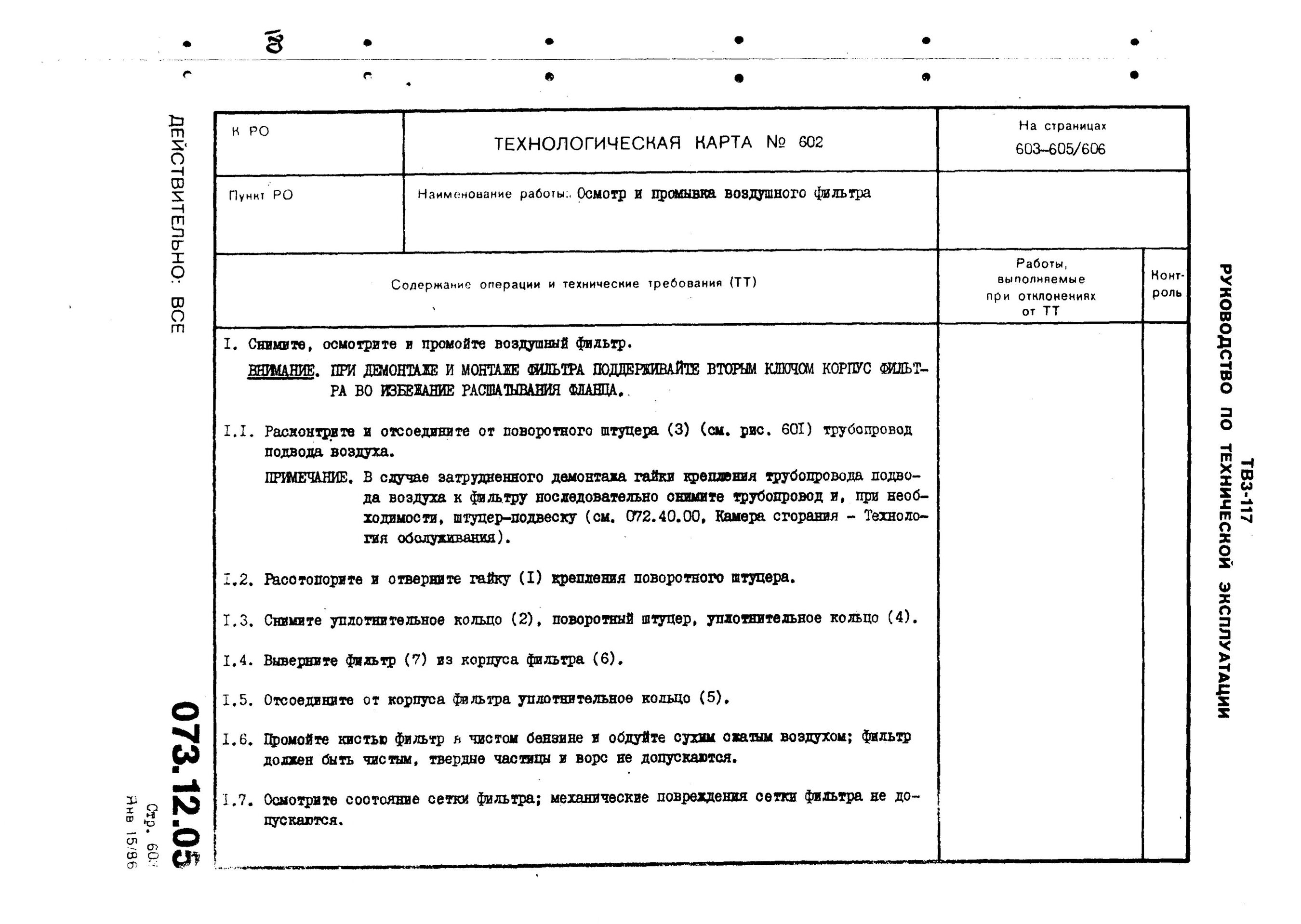 TV3-117_RTE_B2_195