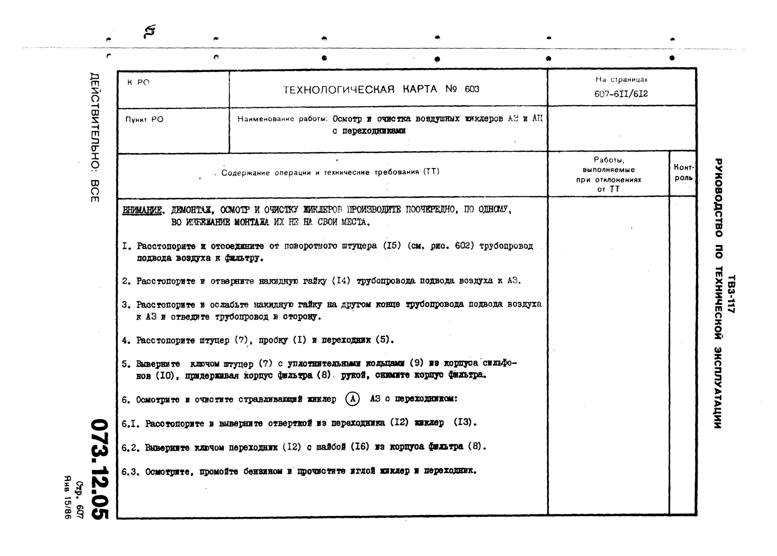 TV3-117_RTE_B2_198