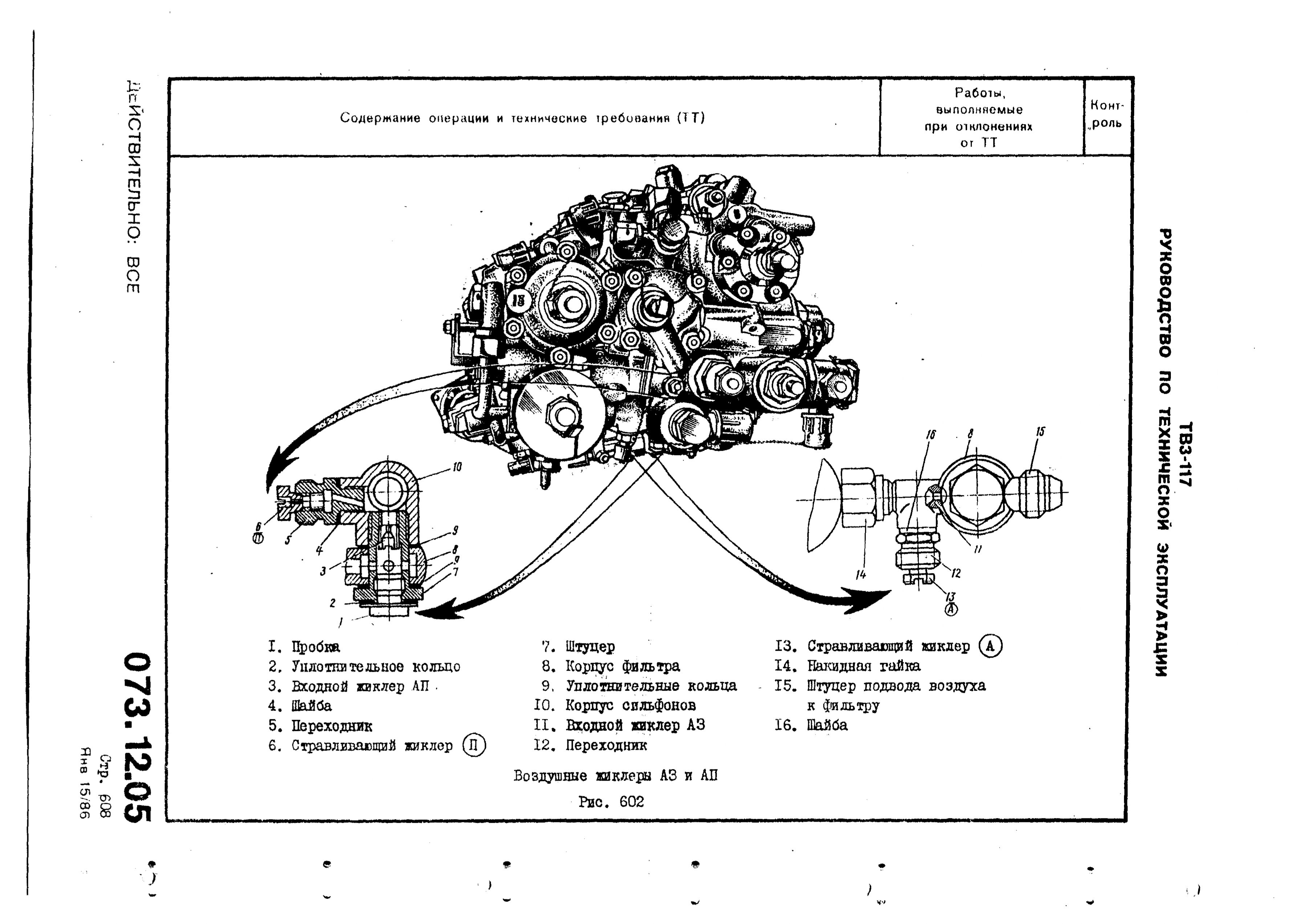 TV3-117_RTE_B2_199