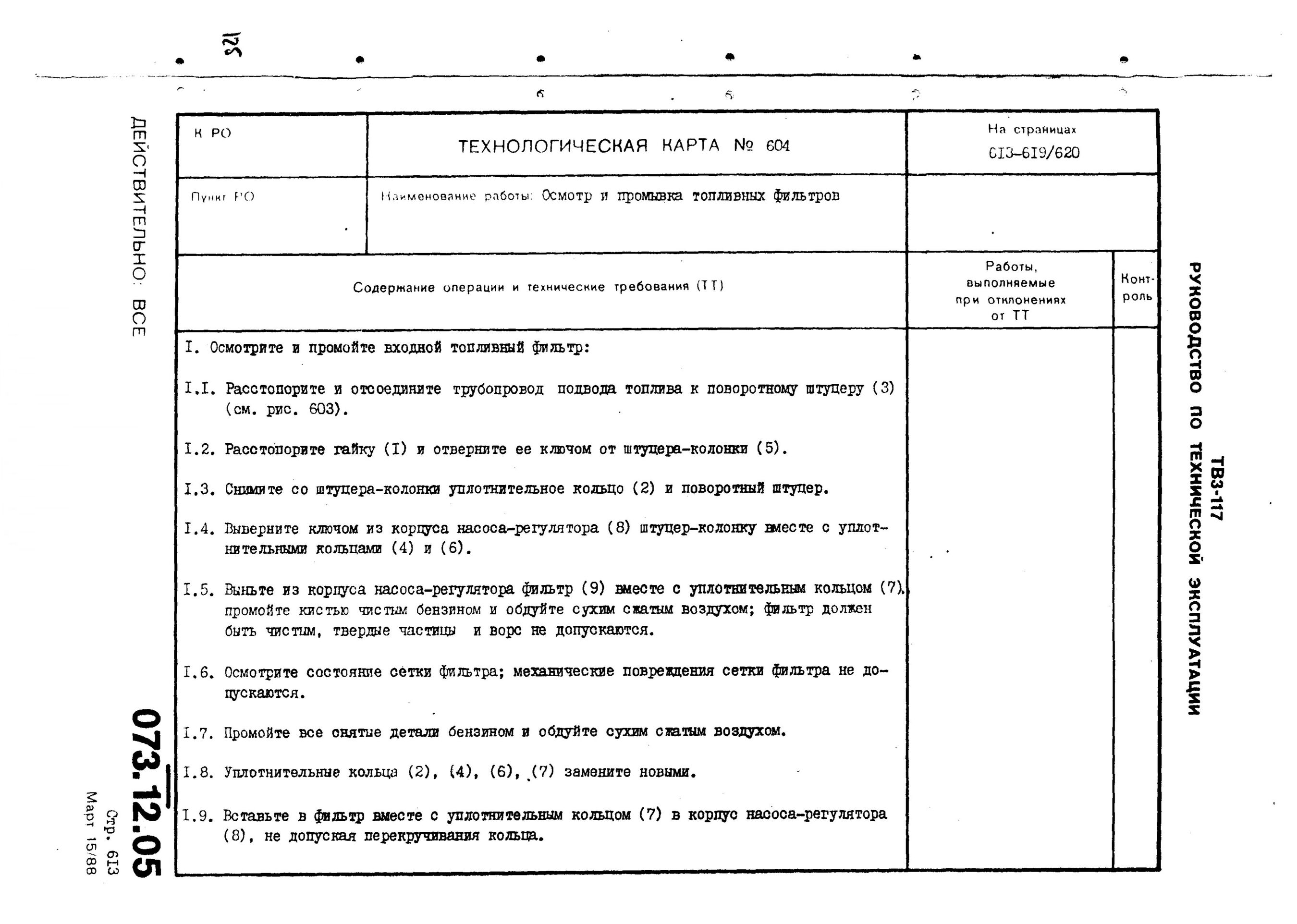TV3-117_RTE_B2_203