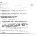 TV3-117_RTE_B2_205