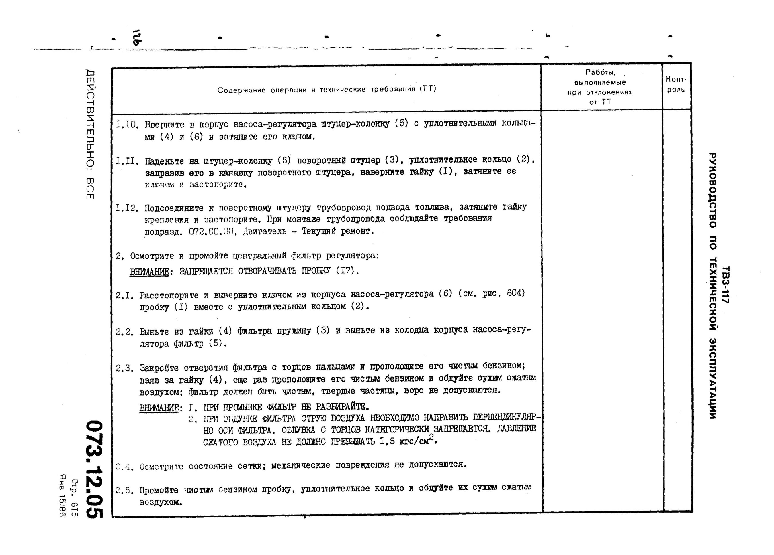 TV3-117_RTE_B2_205