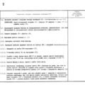 TV3-117_RTE_B2_207