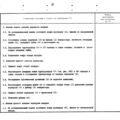 TV3-117_RTE_B2_273