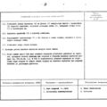 TV3-117_RTE_B2_275