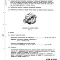 TV3-117_RTE_B2_276