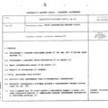 TV3-117_RTE_B2_279