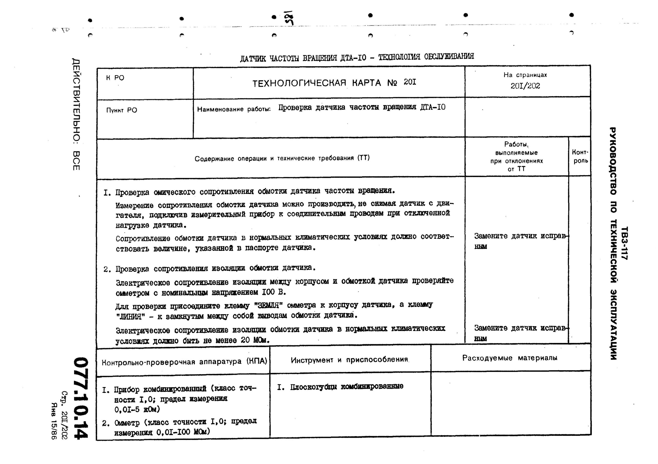 TV3-117_RTE_B2_294