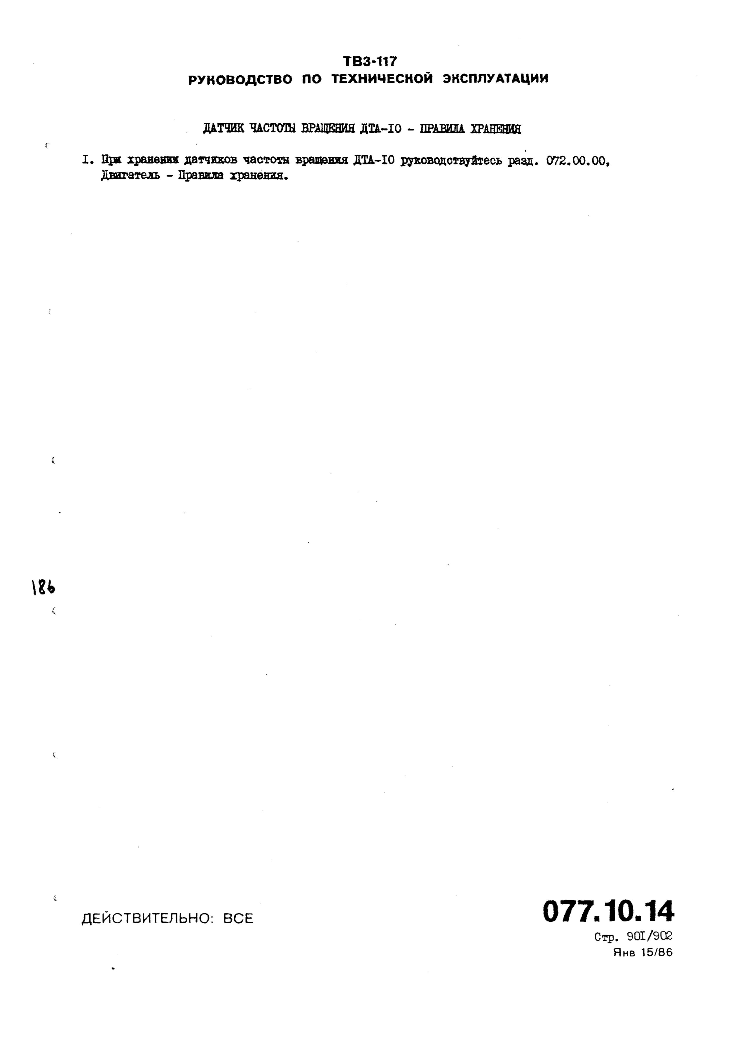TV3-117_RTE_B2_295