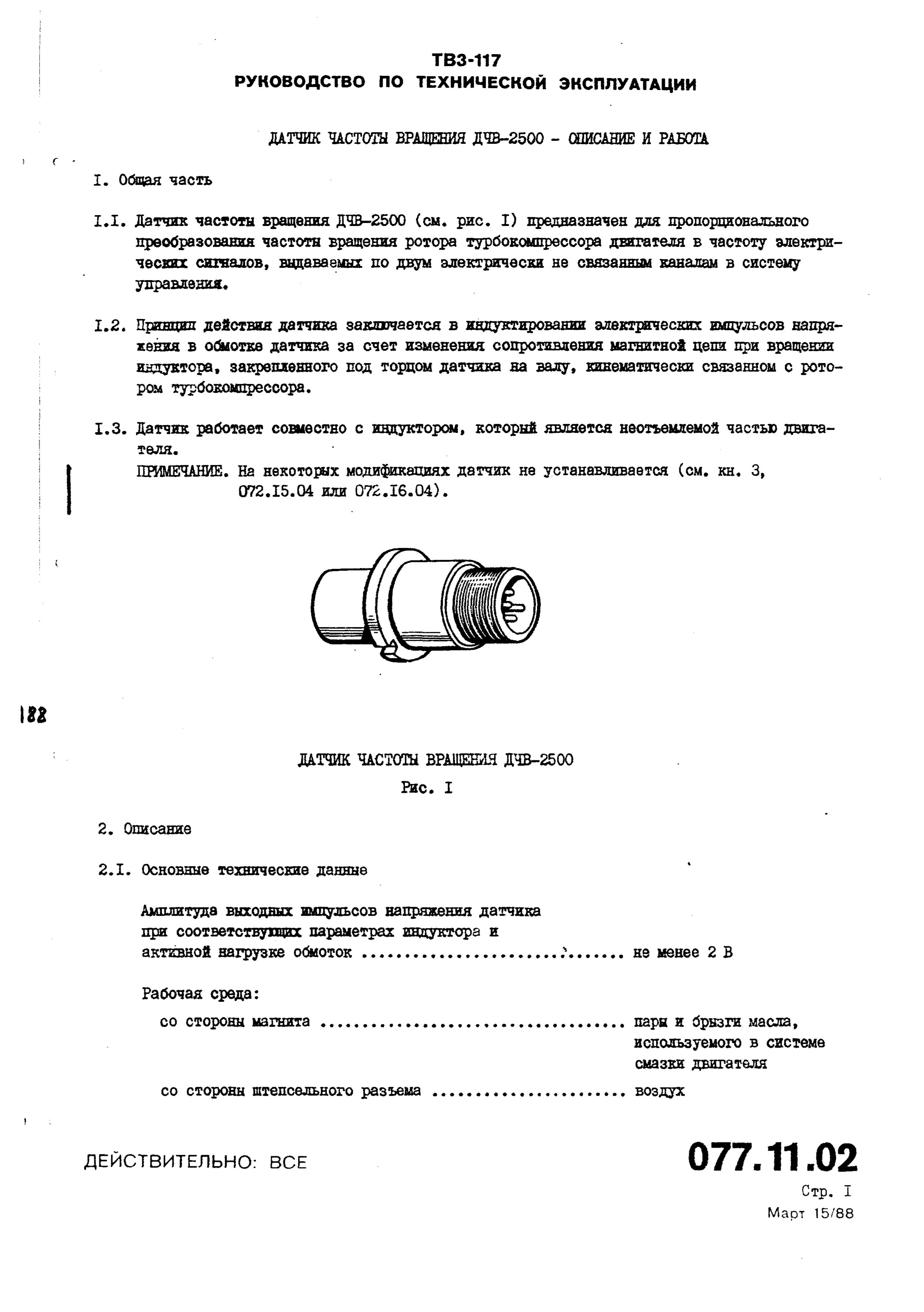 TV3-117_RTE_B2_297