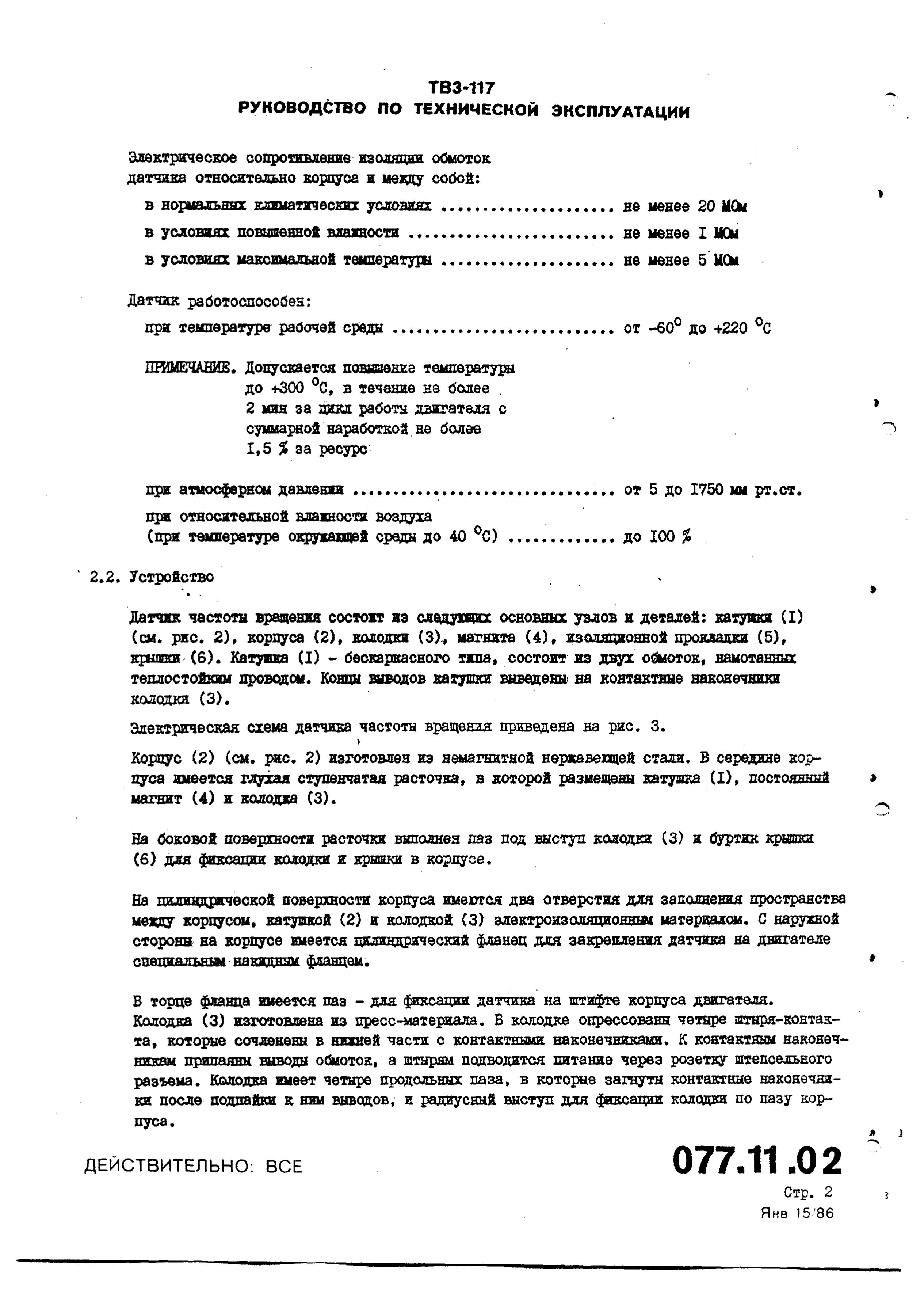 TV3-117_RTE_B2_298