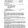 TV3-117_RTE_B2_298