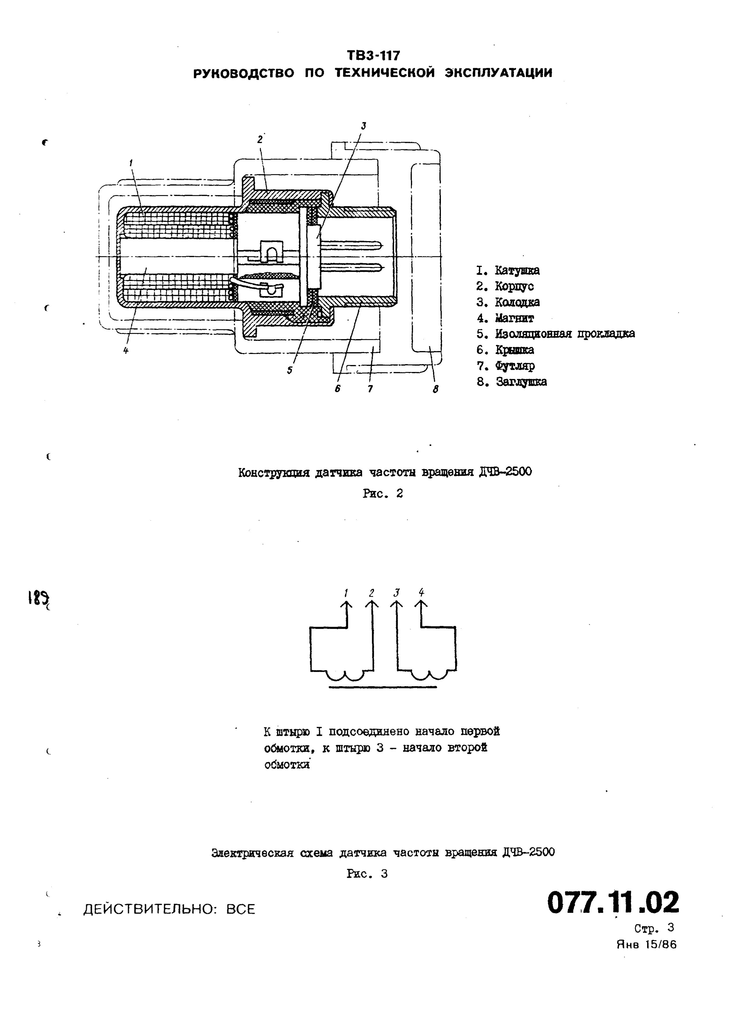 TV3-117_RTE_B2_299