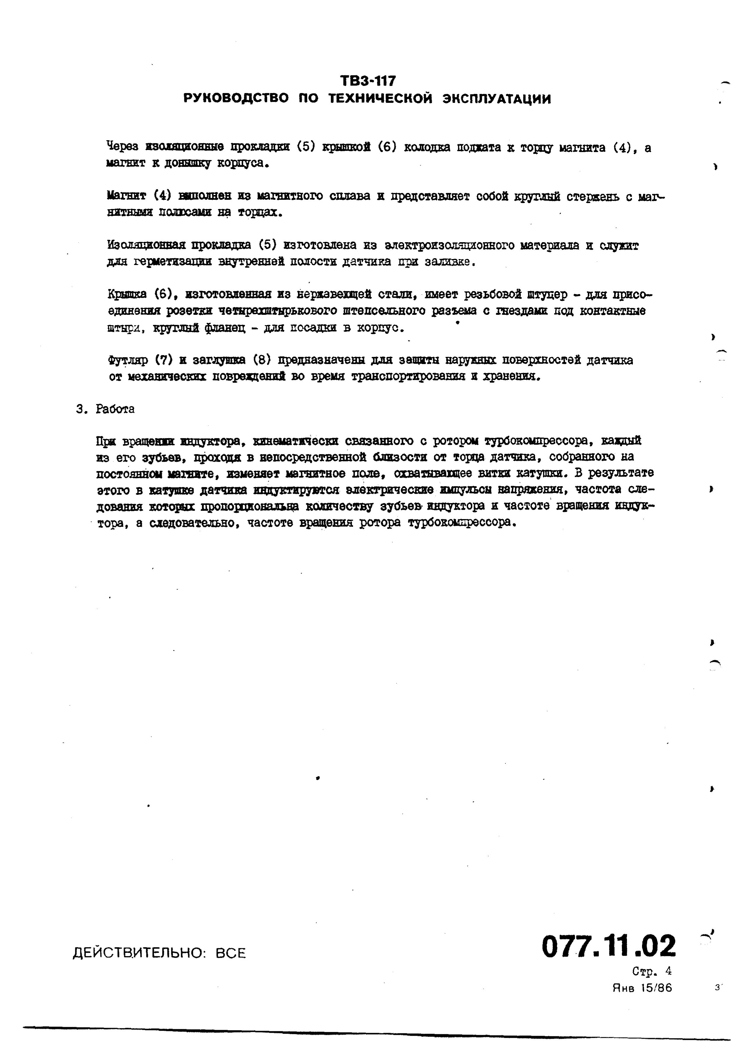 TV3-117_RTE_B2_300