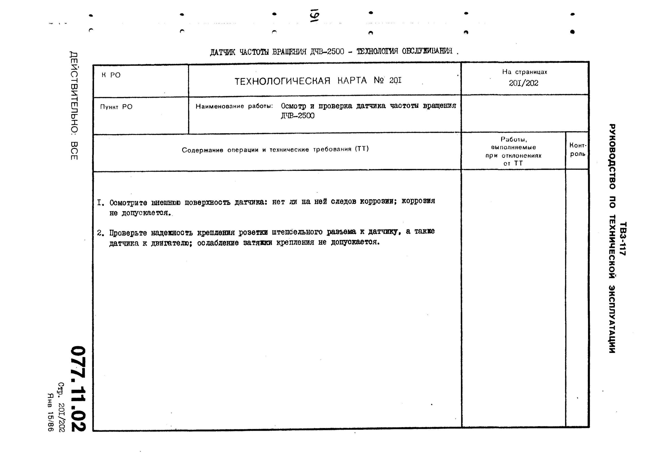 TV3-117_RTE_B2_302