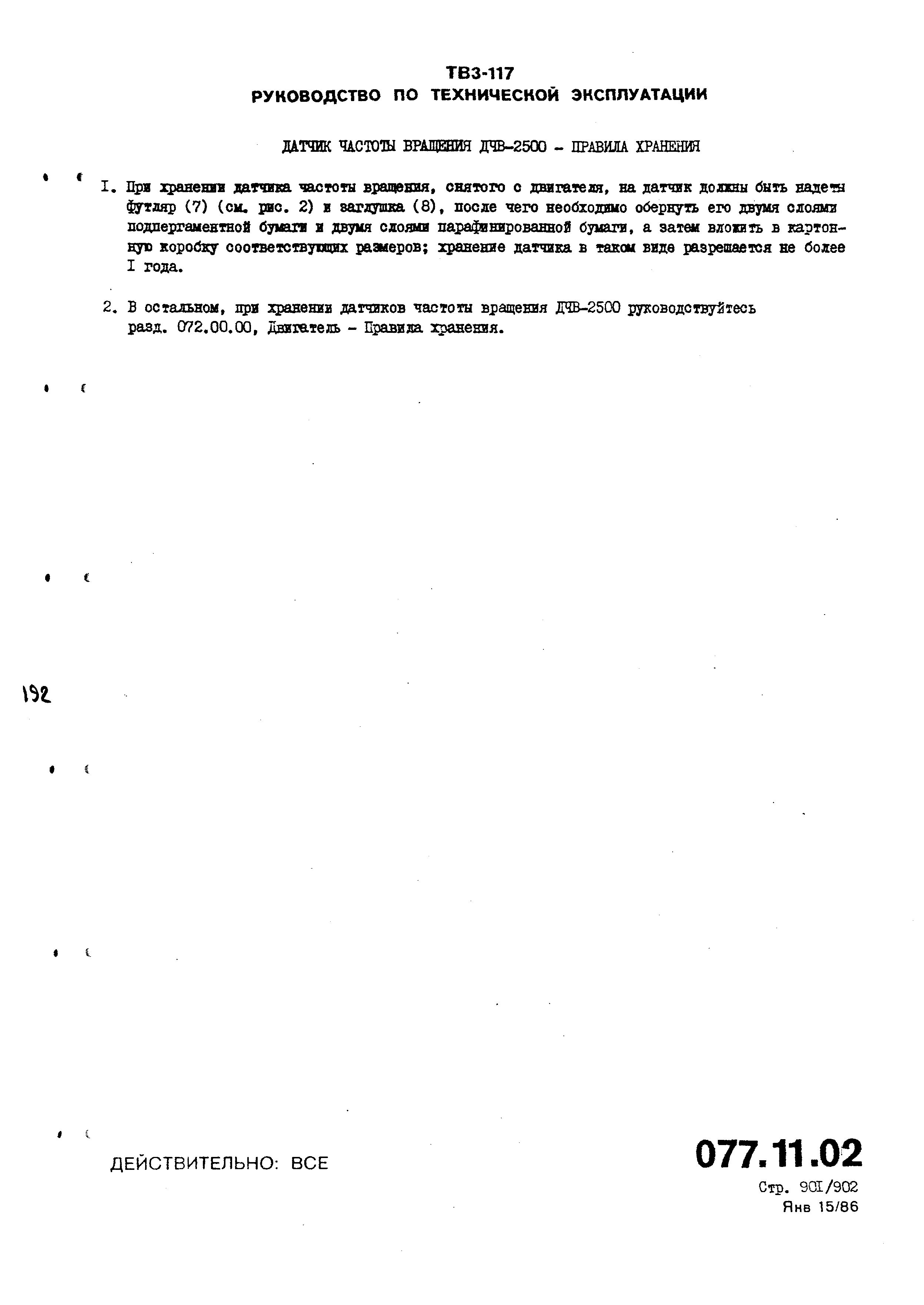 TV3-117_RTE_B2_303
