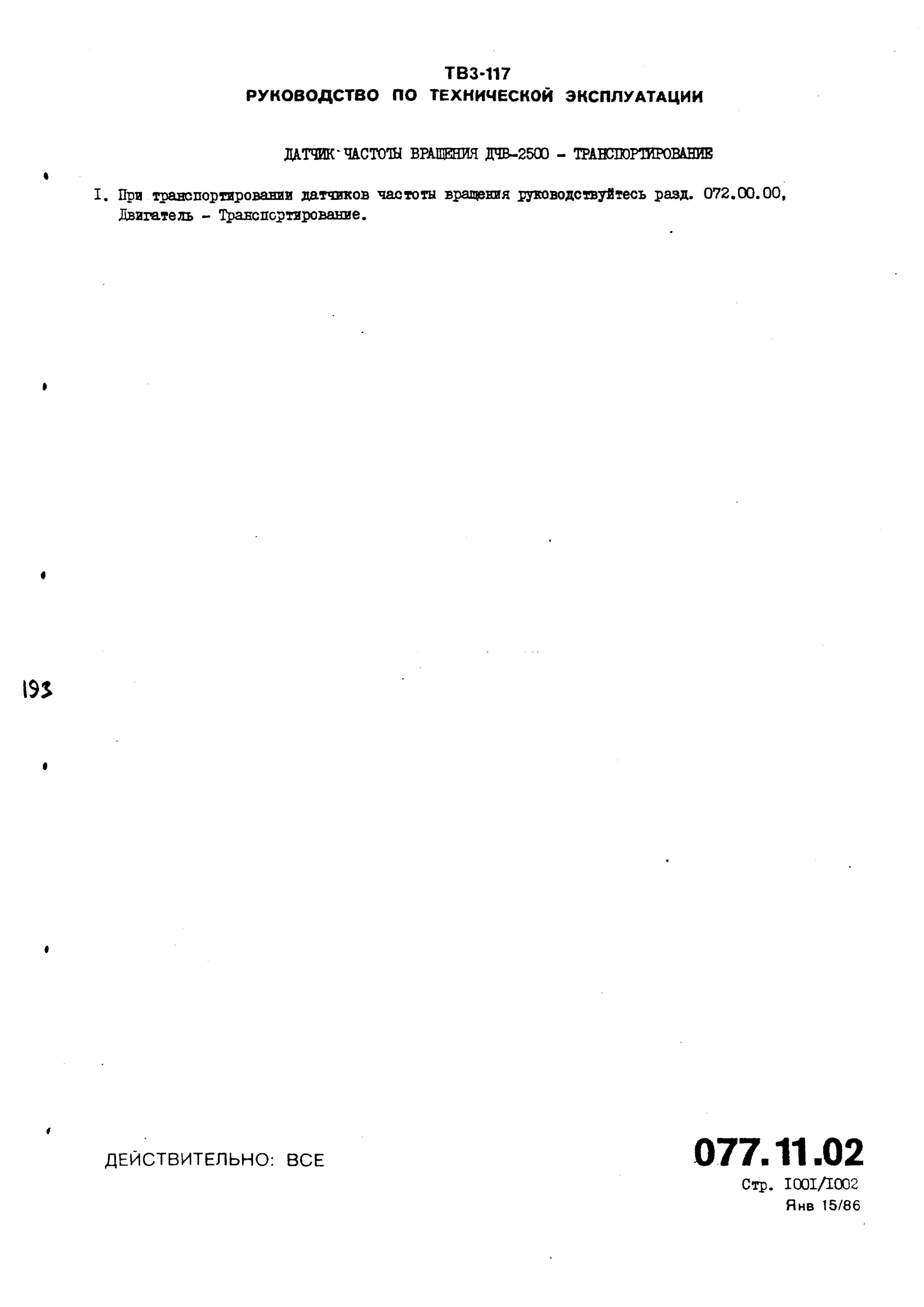 TV3-117_RTE_B2_304