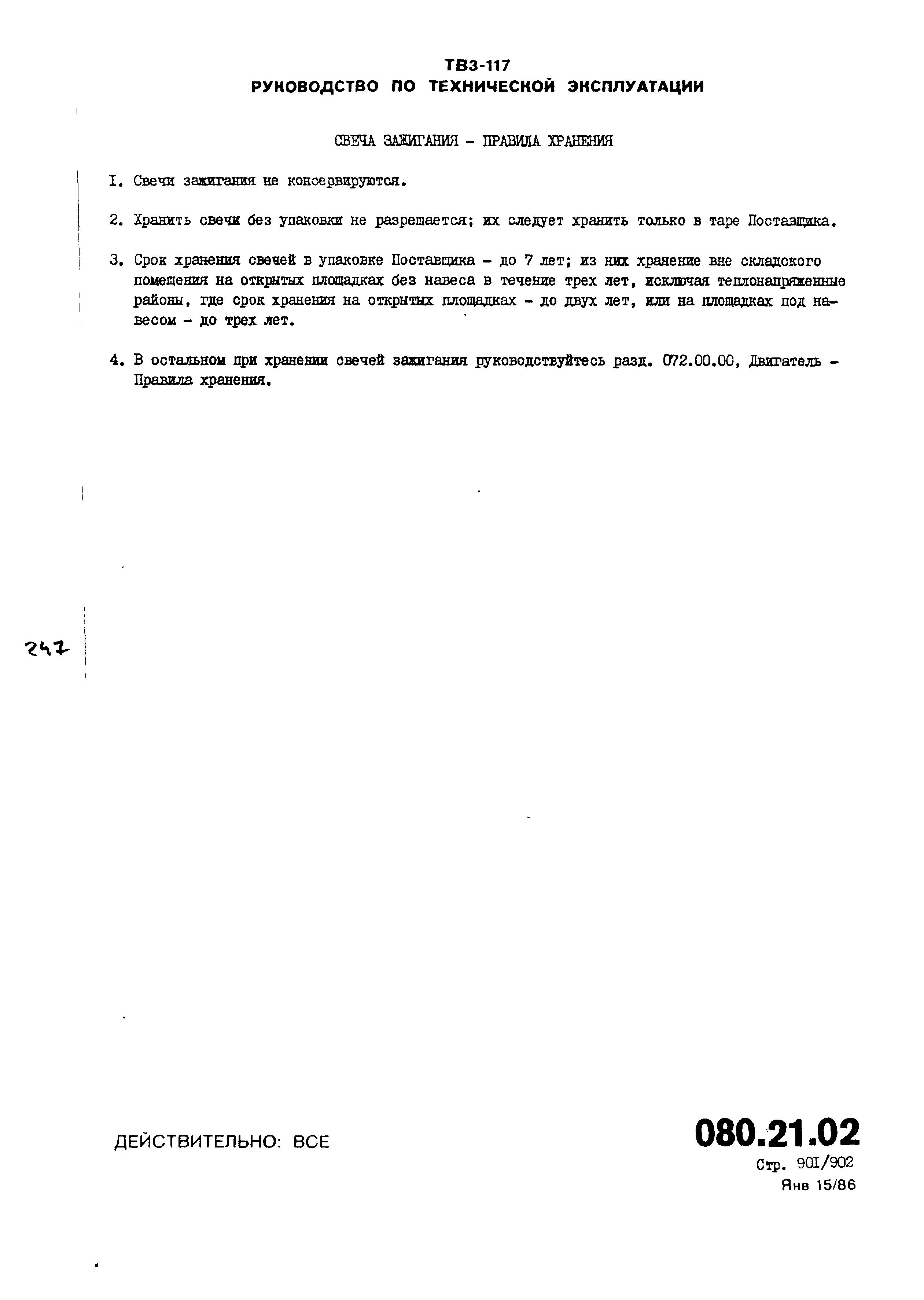 TV3-117_RTE_B2_383