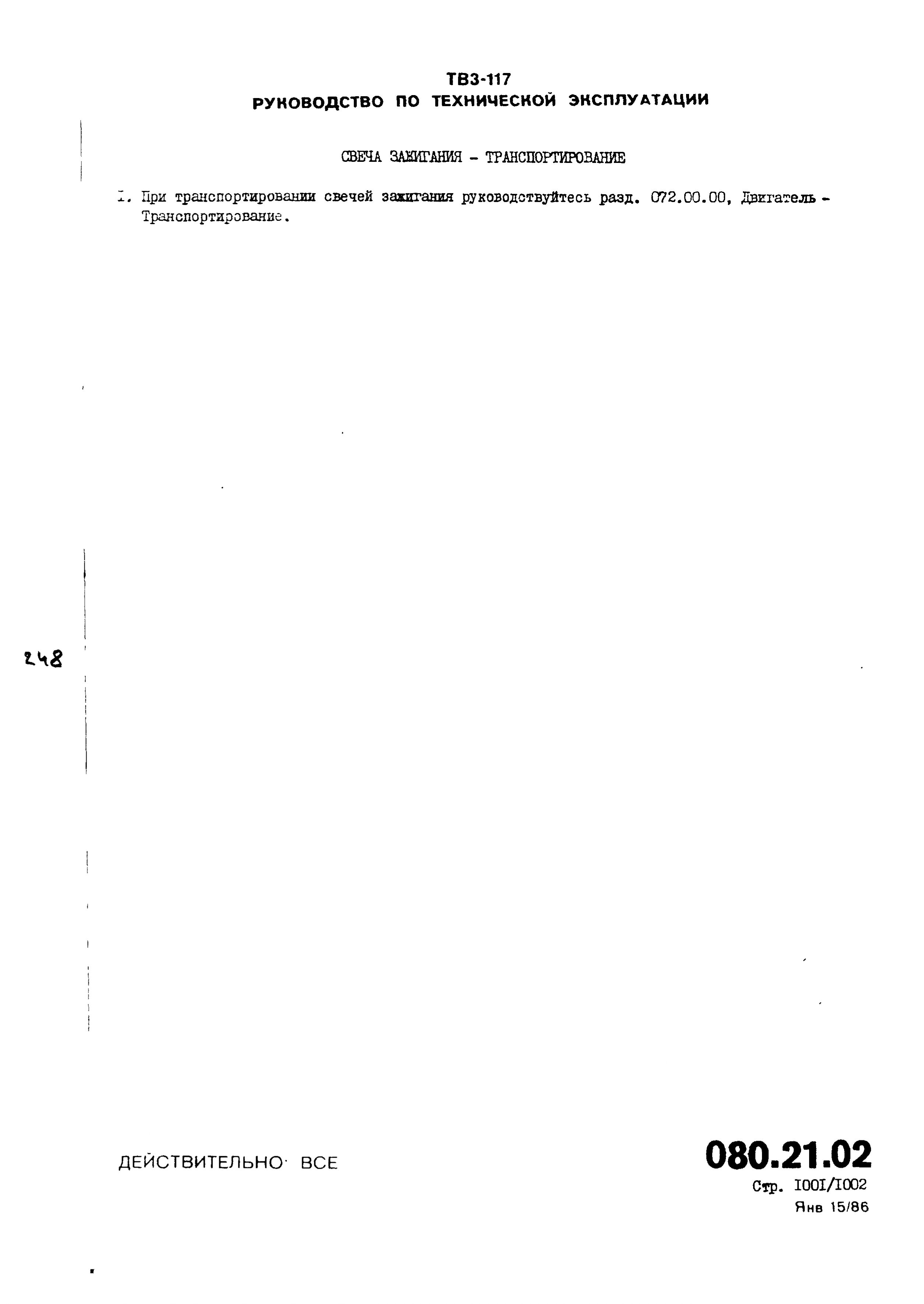 TV3-117_RTE_B2_384