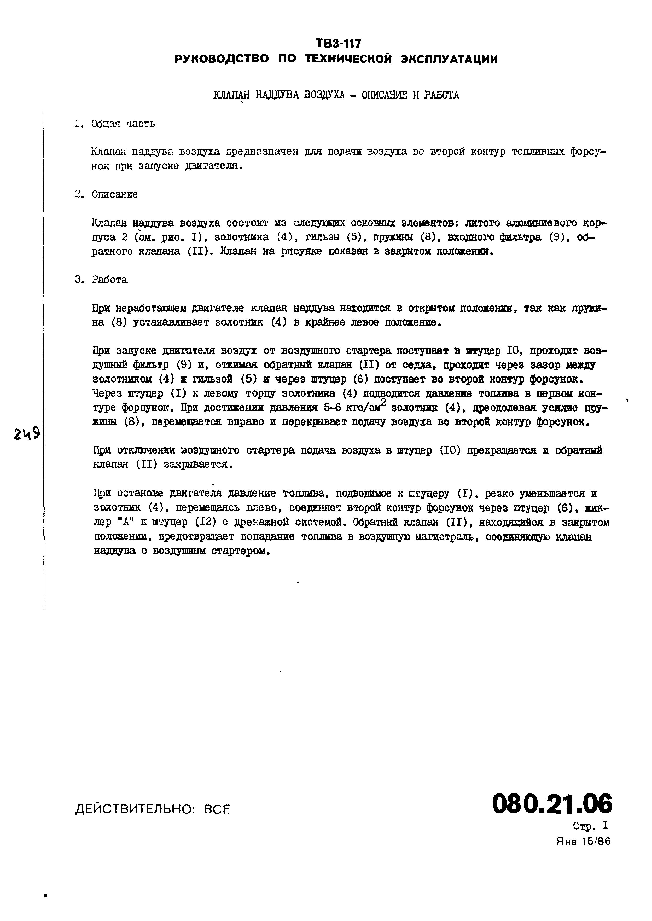 TV3-117_RTE_B2_385