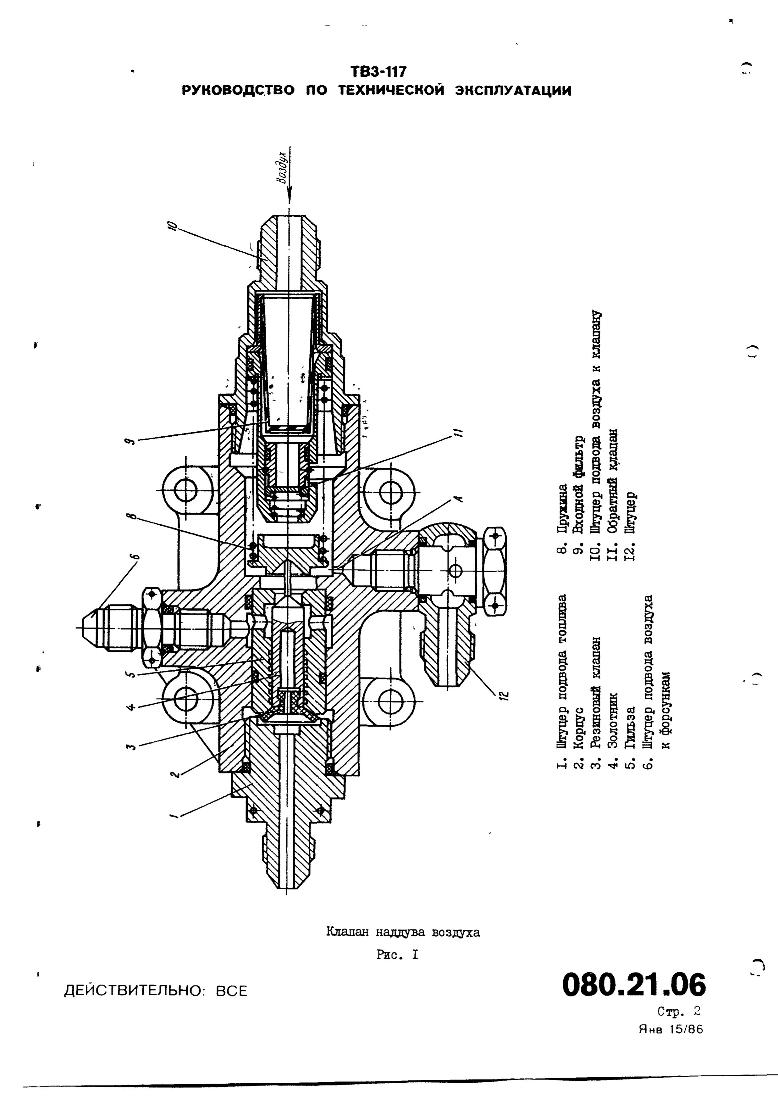 TV3-117_RTE_B2_386