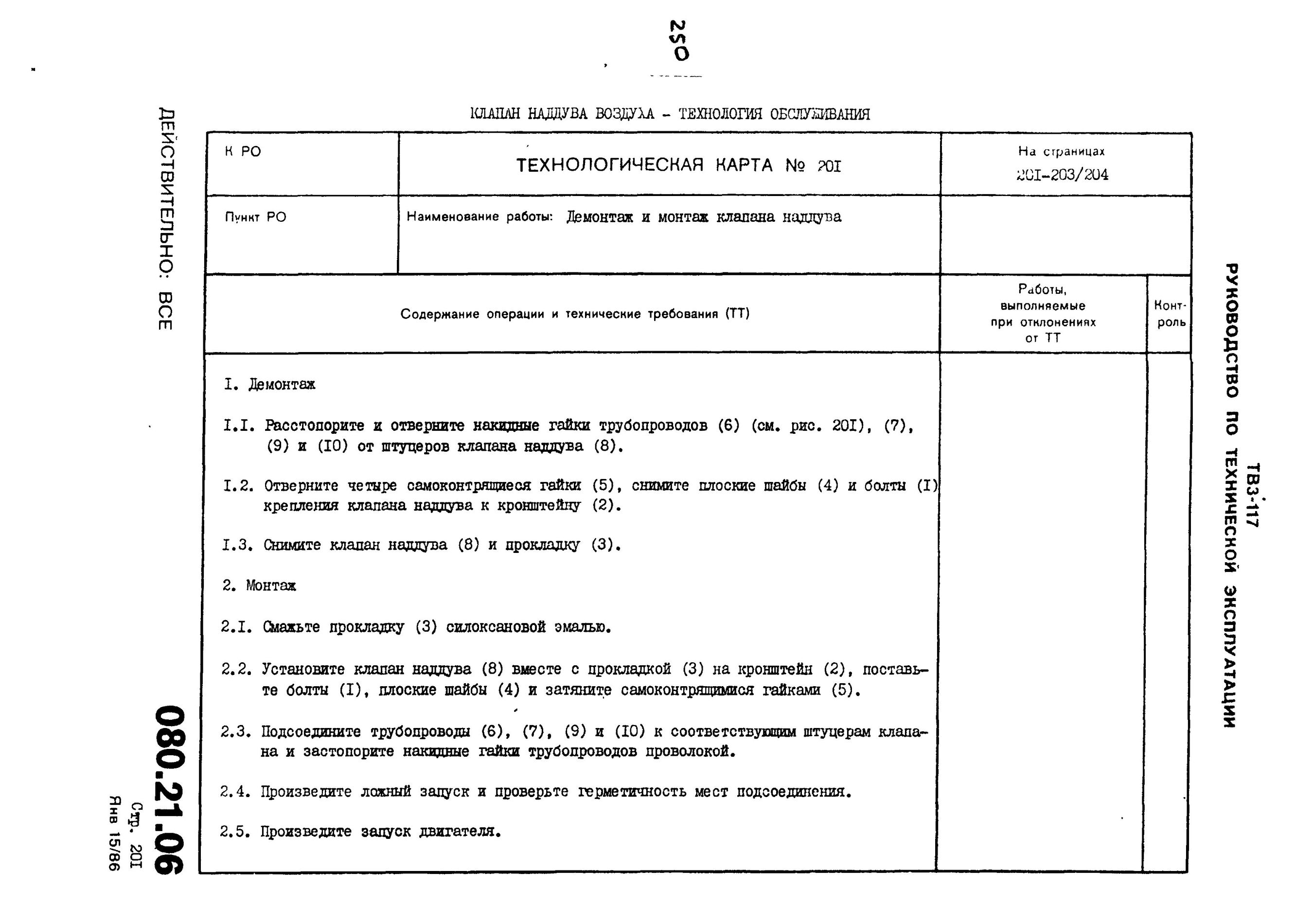 TV3-117_RTE_B2_387