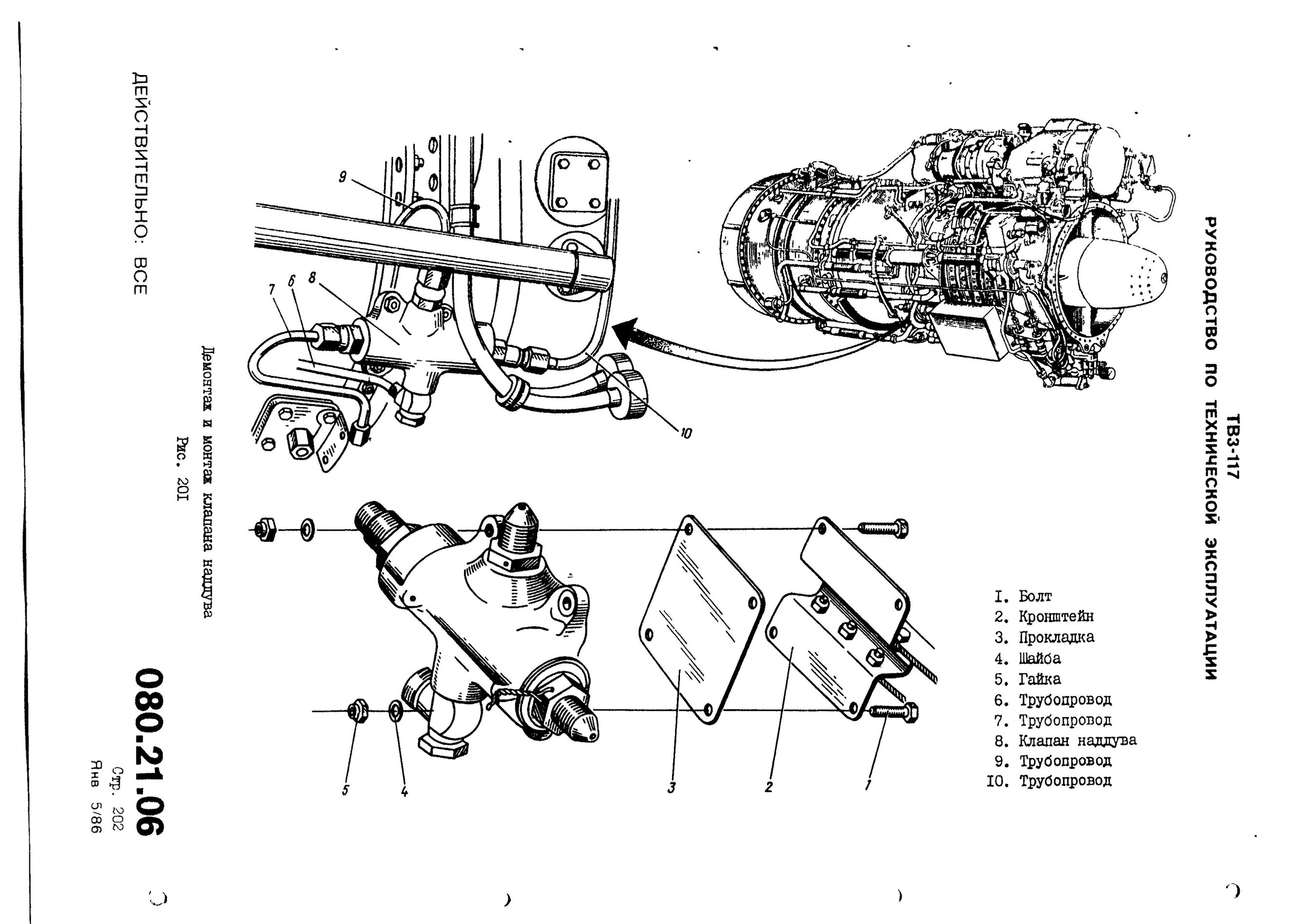 TV3-117_RTE_B2_388