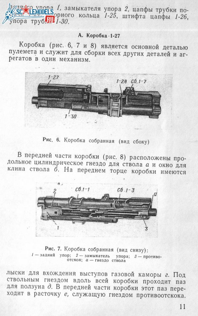 A-12,7_TO_11.jpg