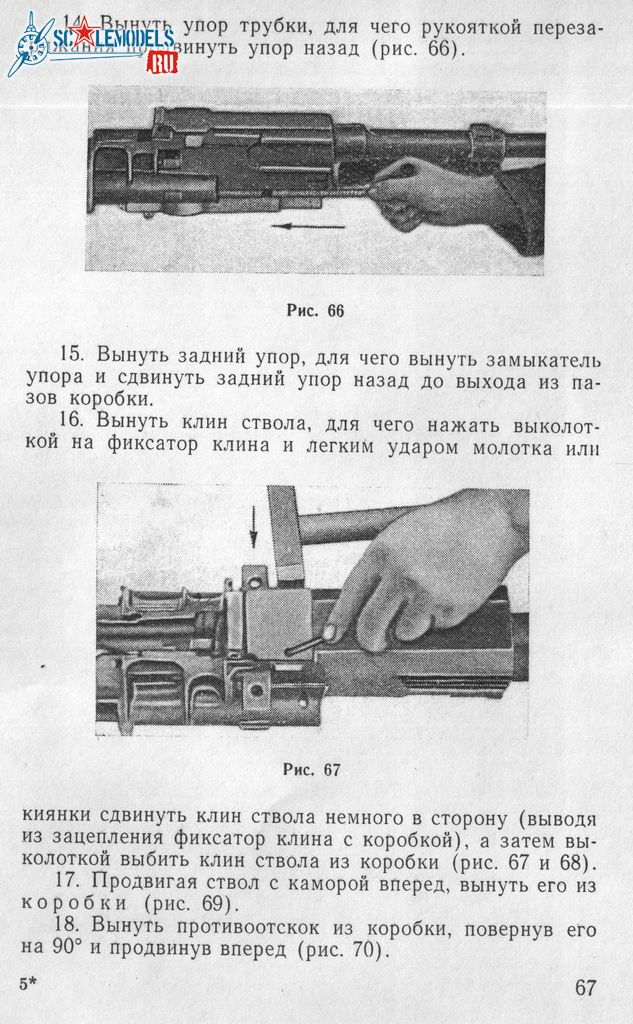 A-12,7_TO_67.jpg